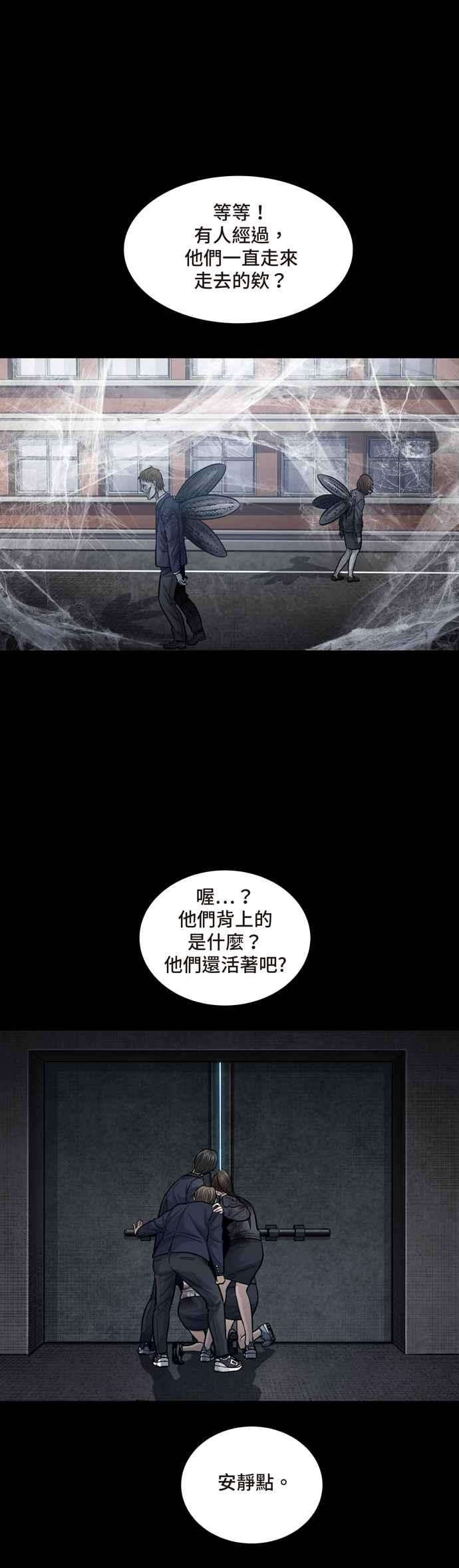 虫穴冥后崛起第4话