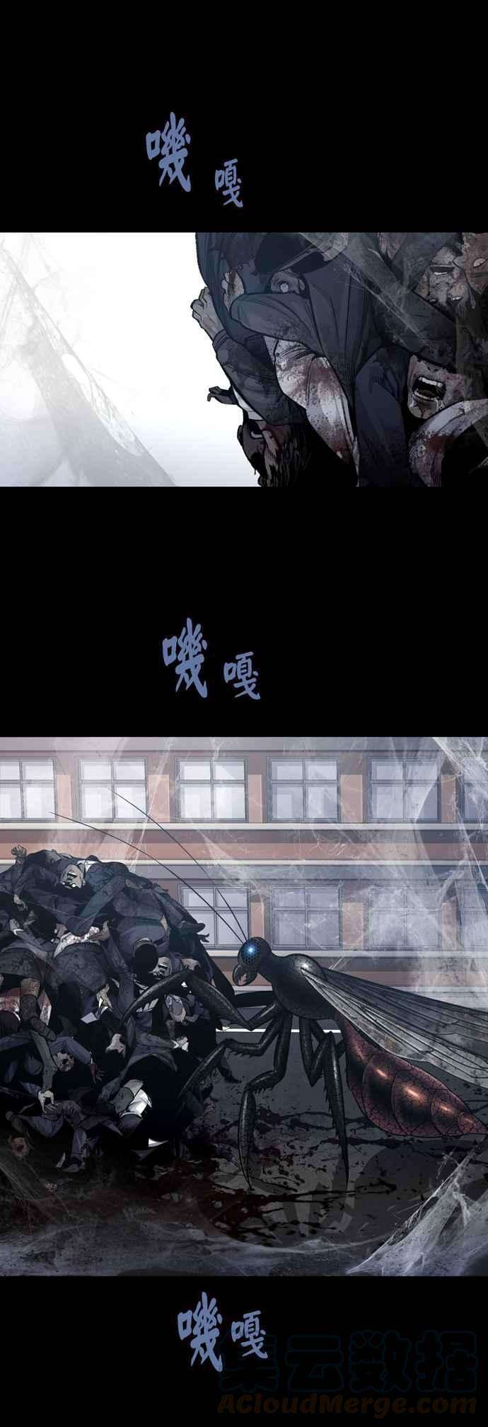 虫穴冥后崛起第4话