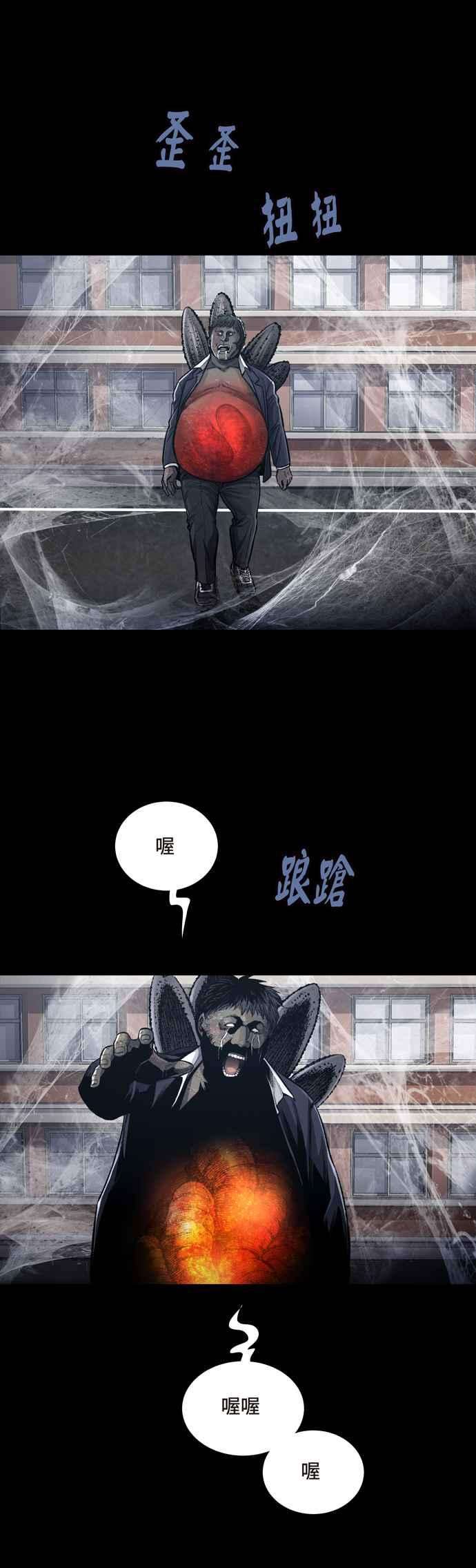 虫穴冥后崛起第4话