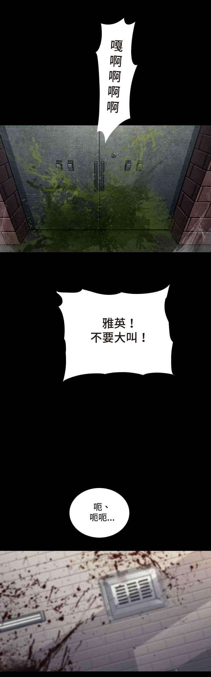 虫穴冥后崛起第4话