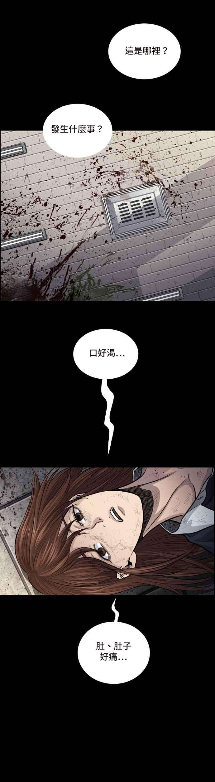 虫穴冥后崛起第4话