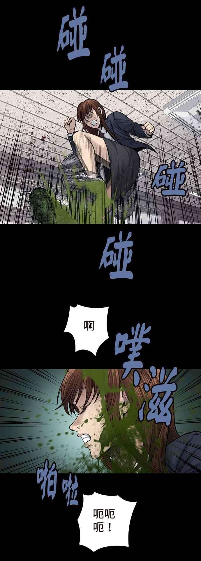 虫穴冥后崛起第4话