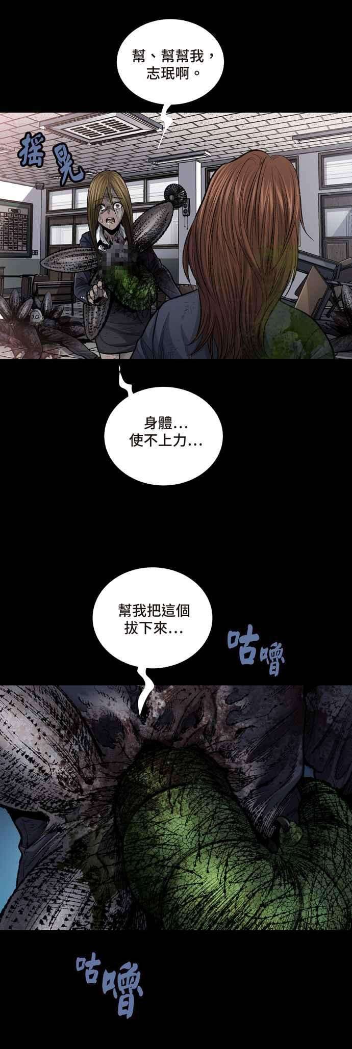 虫穴冥后崛起第4话