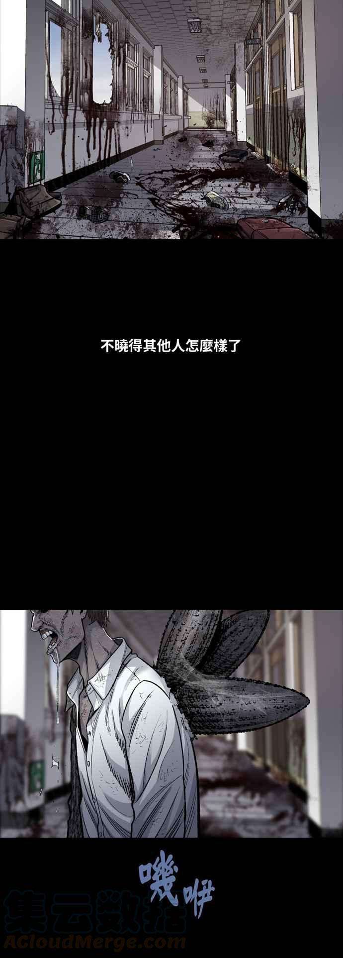 虫穴冥后崛起第4话