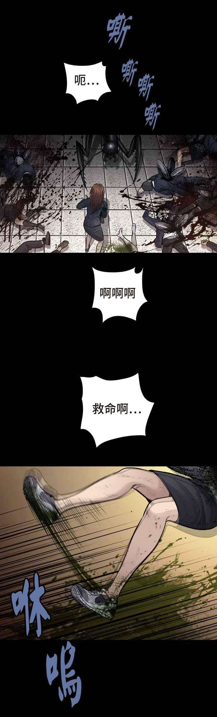 虫穴冥后崛起第4话