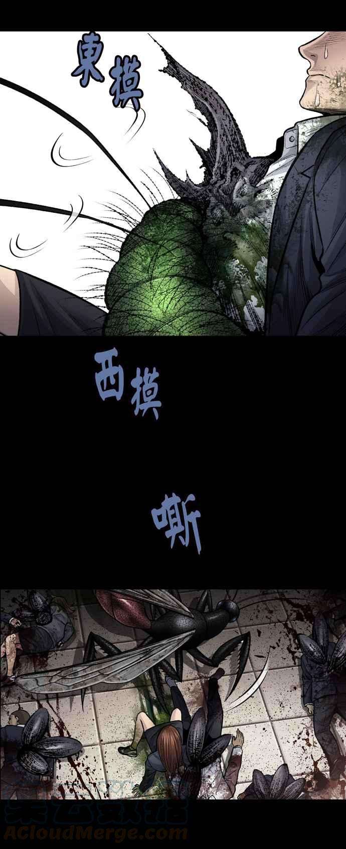 虫穴冥后崛起第4话