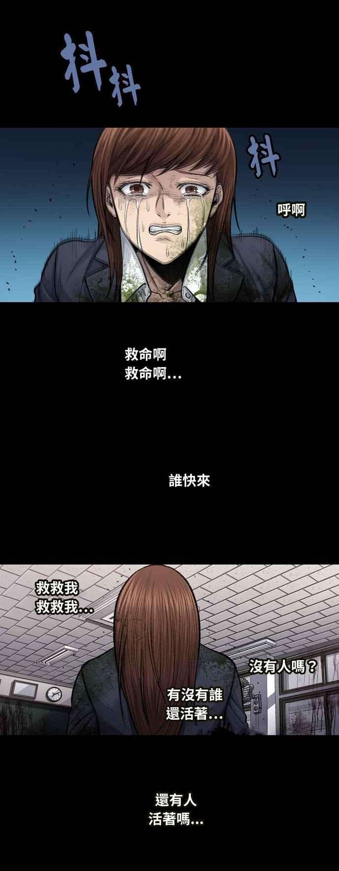 虫穴冥后崛起第4话