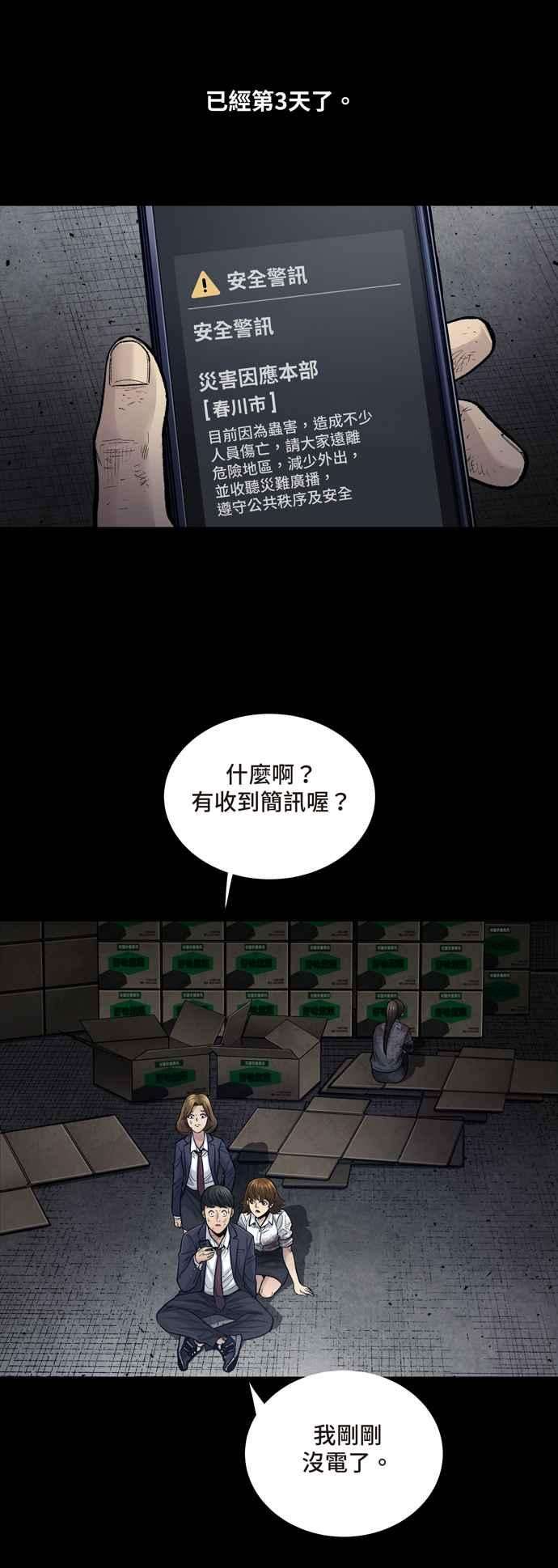 虫穴冥后崛起第4话