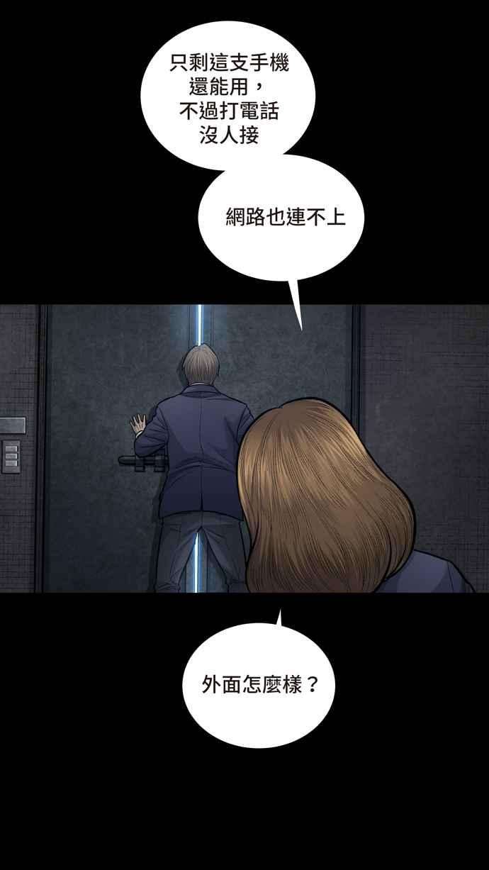 虫穴冥后崛起第4话