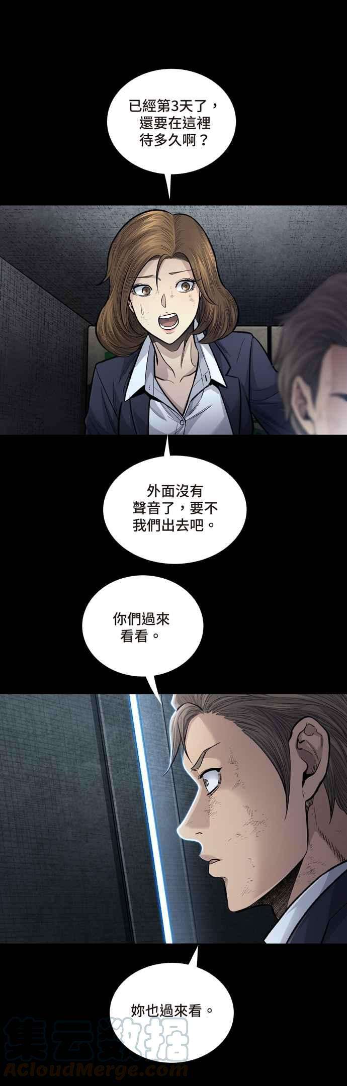 虫穴冥后崛起第4话