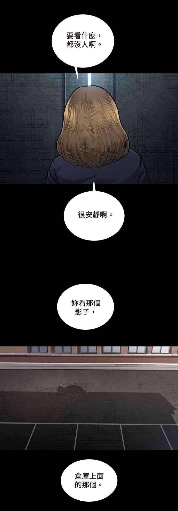 虫穴冥后崛起第4话