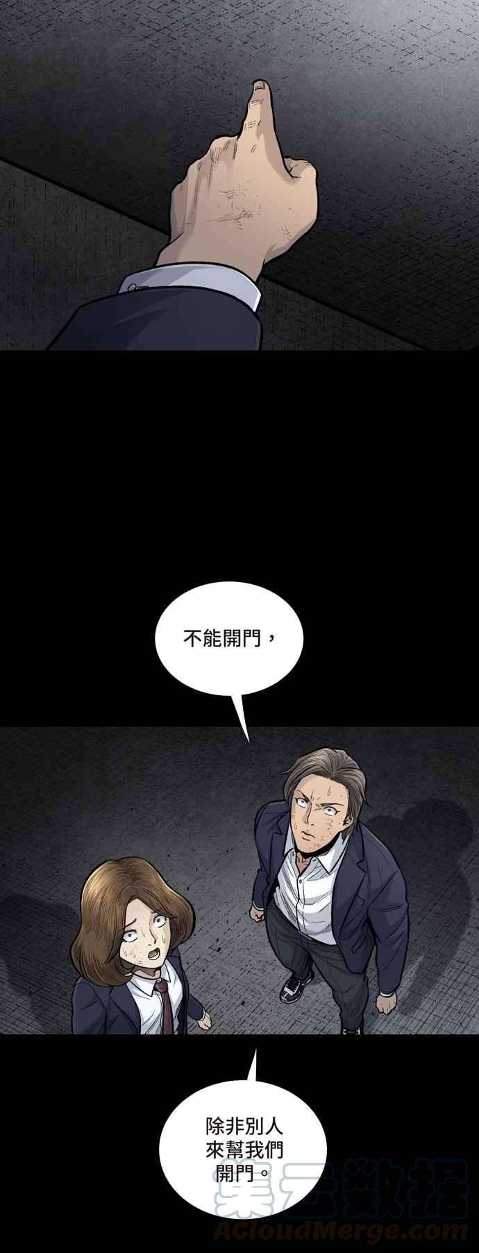 虫穴冥后崛起第4话