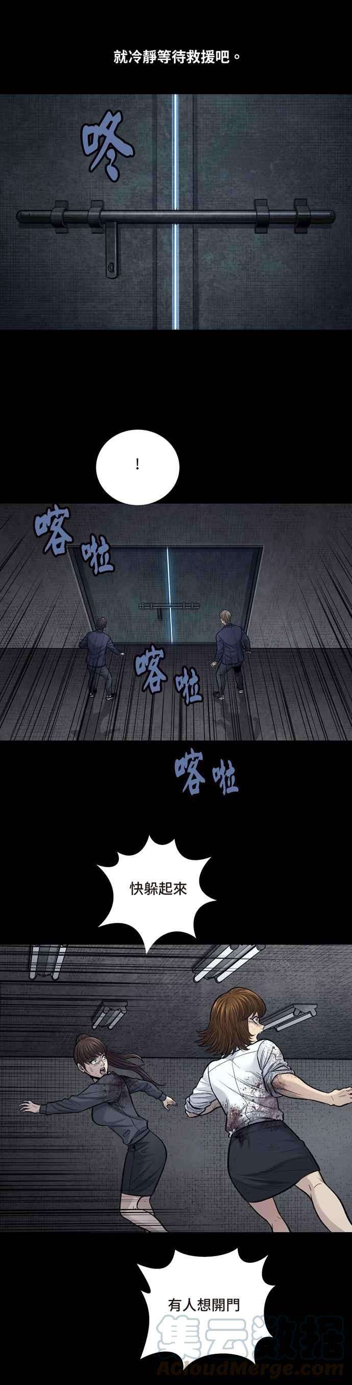 虫穴冥后崛起第5话