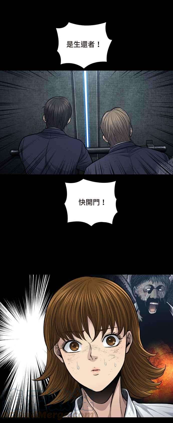 虫穴冥后崛起第5话