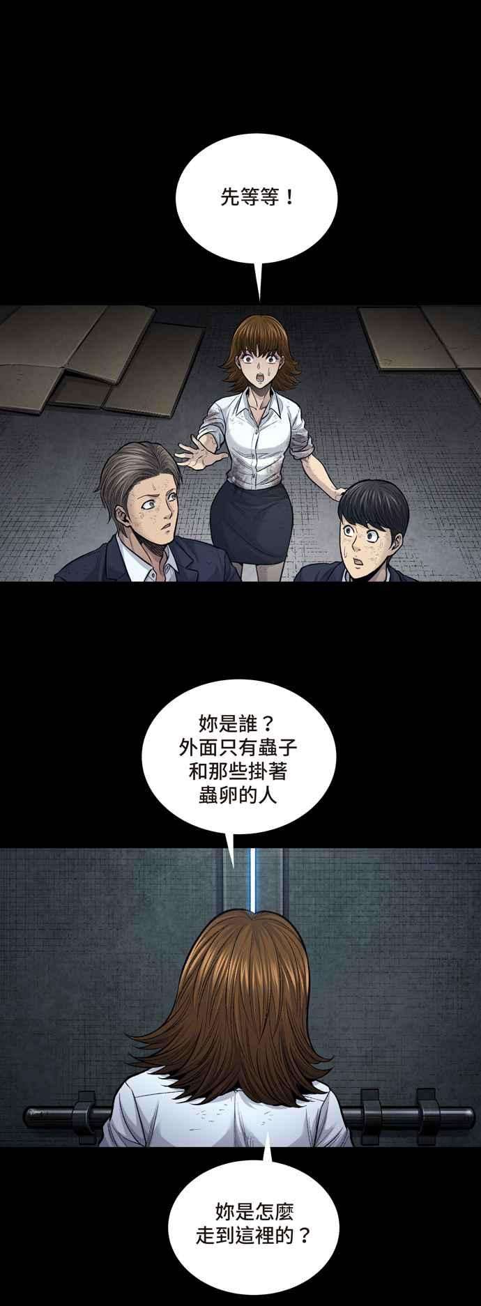 虫穴冥后崛起第5话