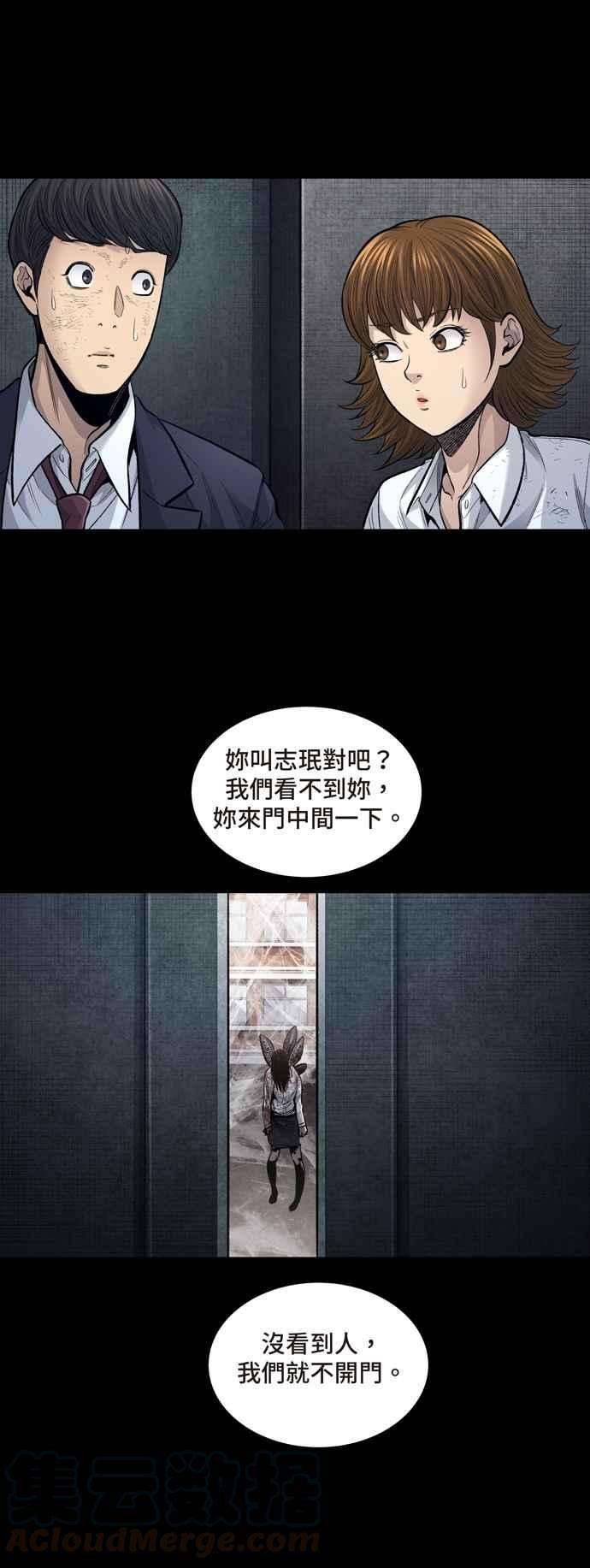 虫穴冥后崛起第5话