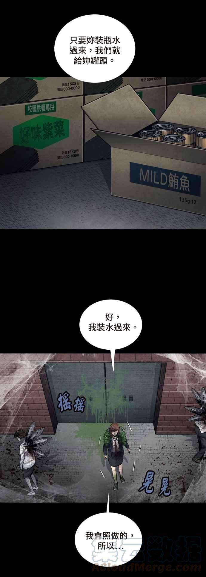 虫穴冥后崛起第5话