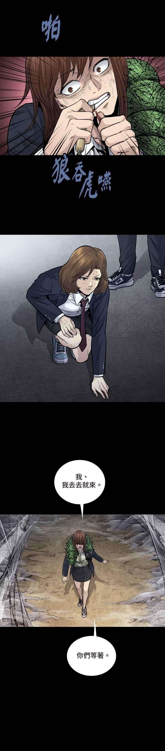 虫穴冥后崛起第5话