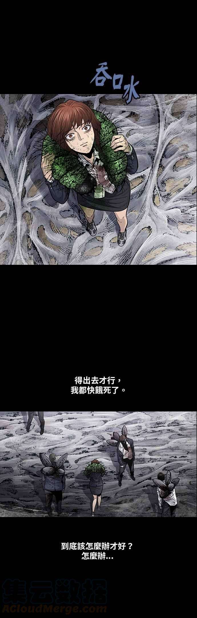 虫穴冥后崛起第5话