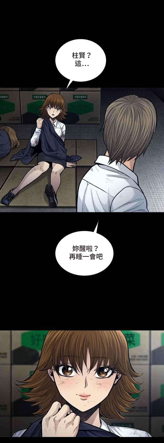 虫穴冥后崛起第6话