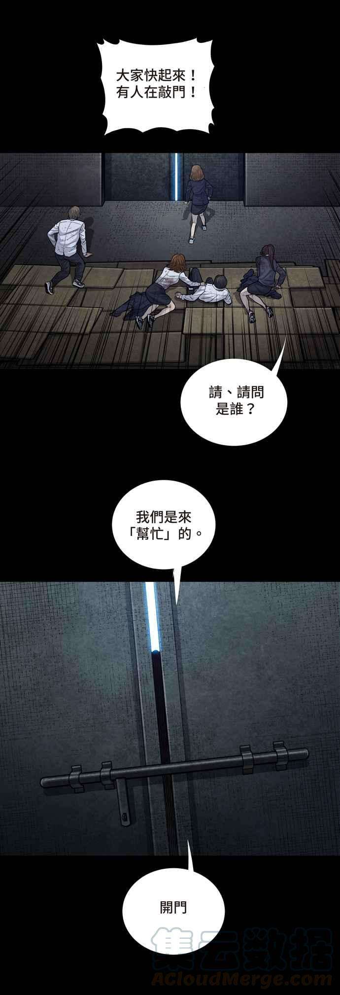 虫穴冥后崛起第6话