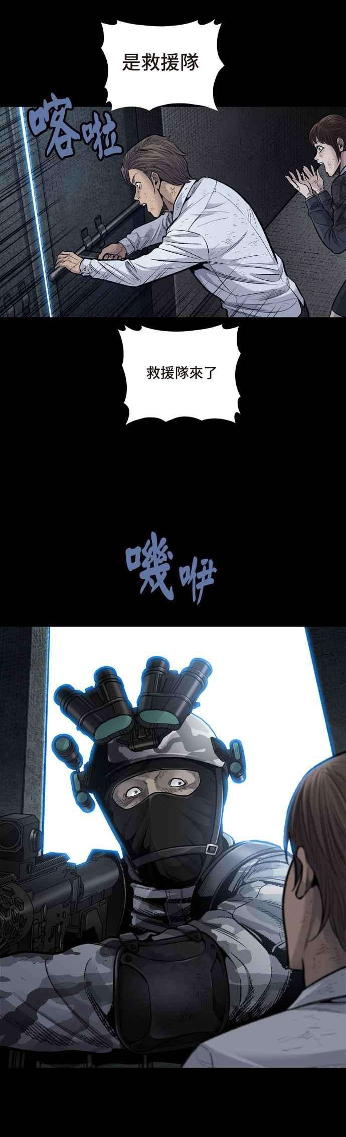 虫穴冥后崛起第6话