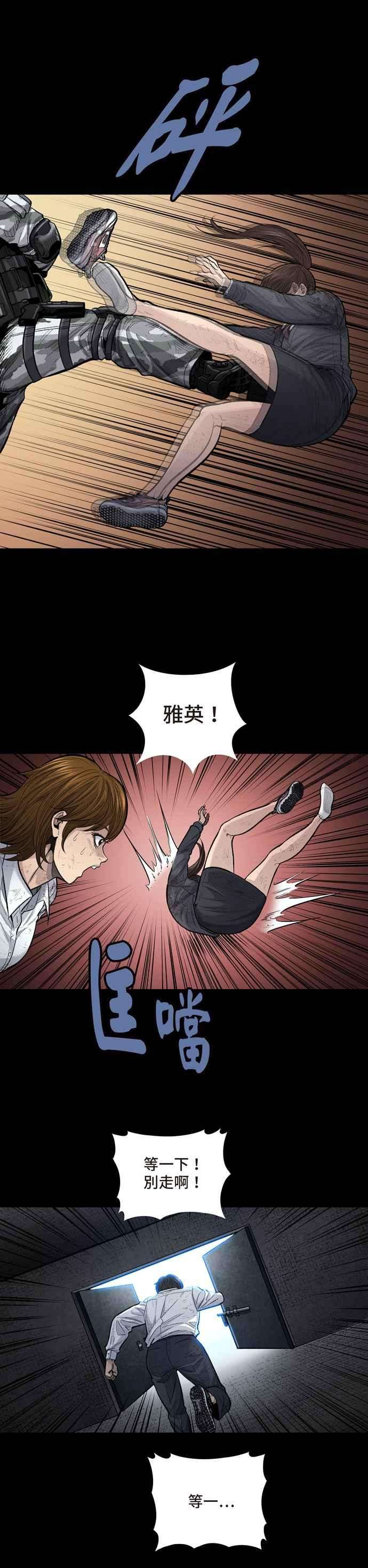 虫穴冥后崛起第6话