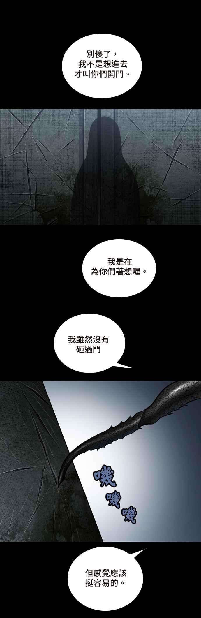 虫穴冥后崛起第8话