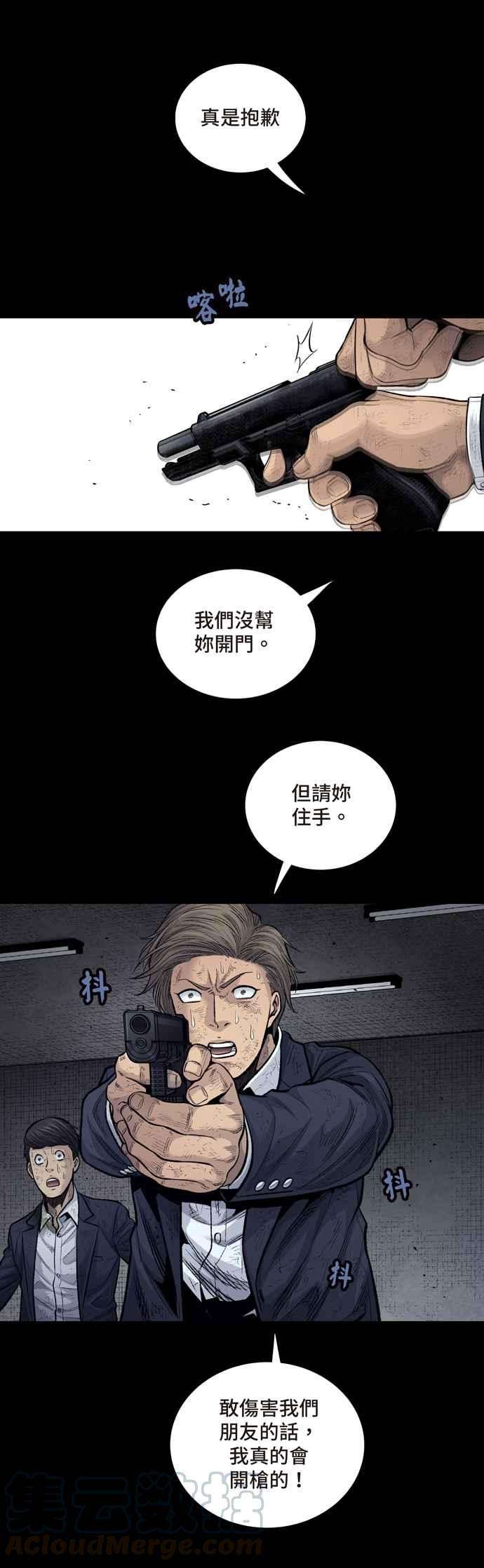 虫穴冥后崛起第8话