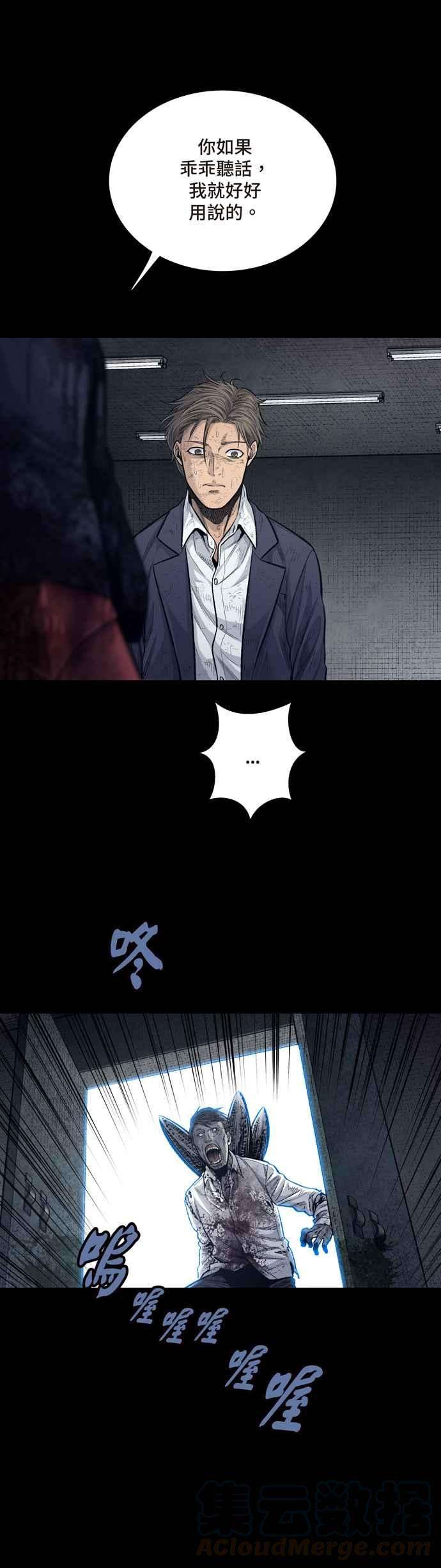 虫穴冥后崛起第8话