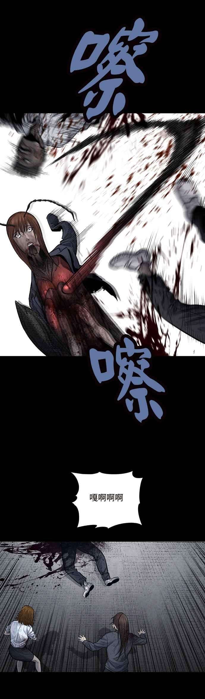 虫穴冥后崛起第8话