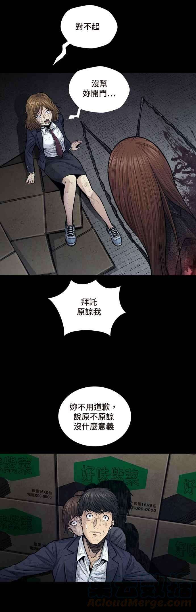 虫穴冥后崛起第8话