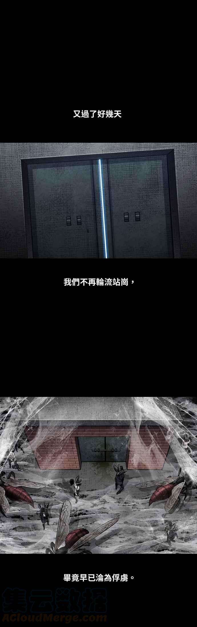 虫穴冥后崛起第8话