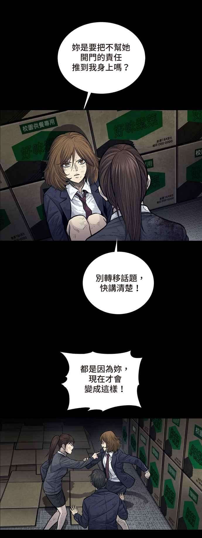 虫穴冥后崛起第8话