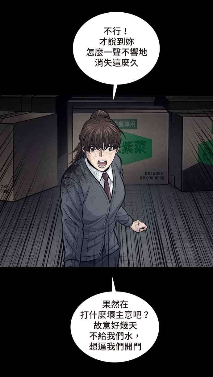 虫穴冥后崛起第8话