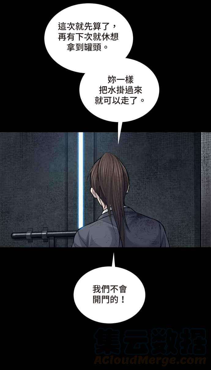 虫穴冥后崛起第8话