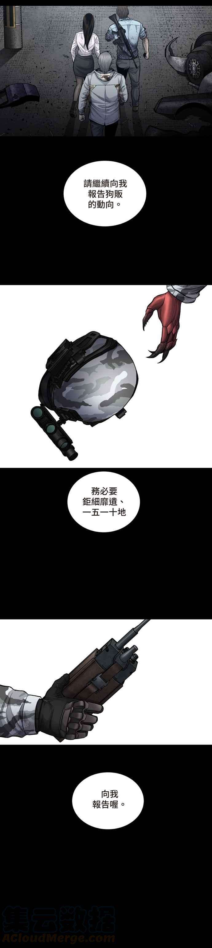 虫穴冥后崛起第9话