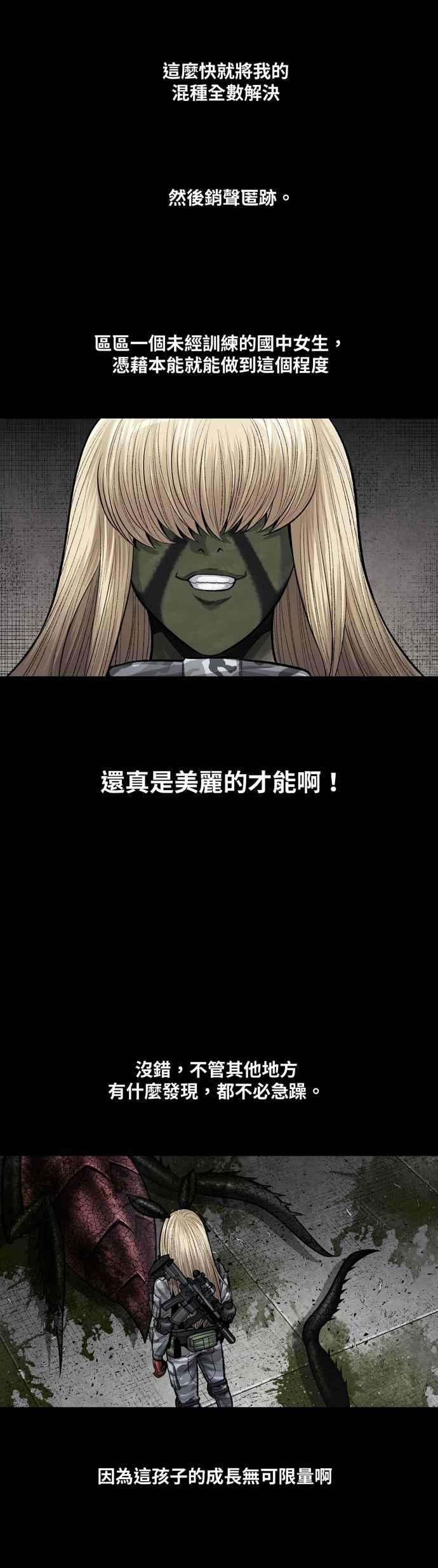 虫穴冥后崛起第9话