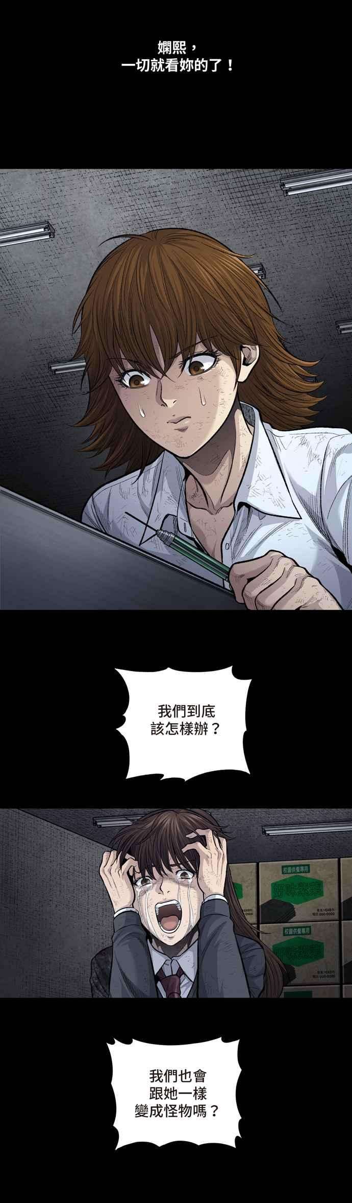 虫穴冥后崛起第9话