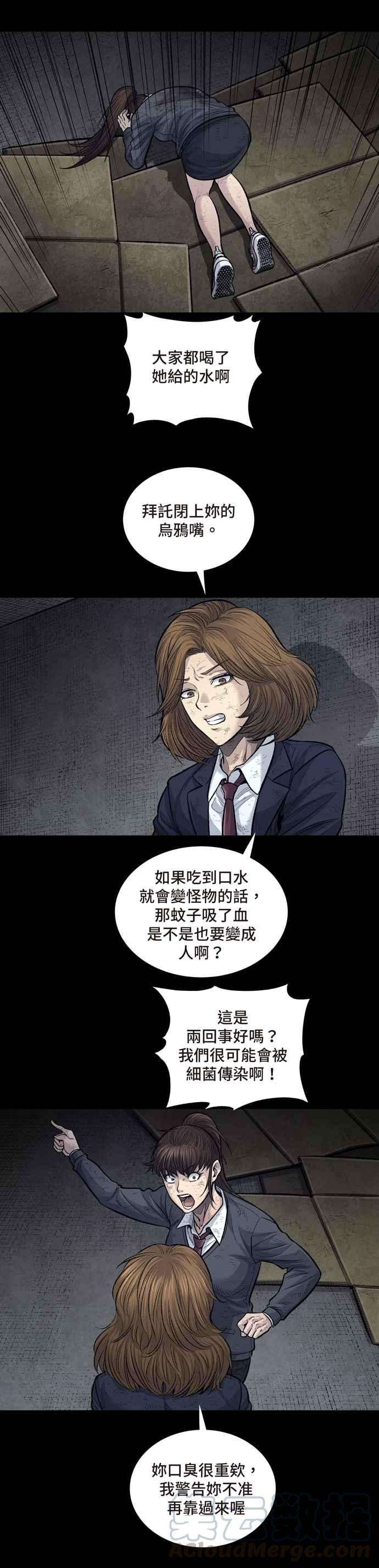 虫穴冥后崛起第9话