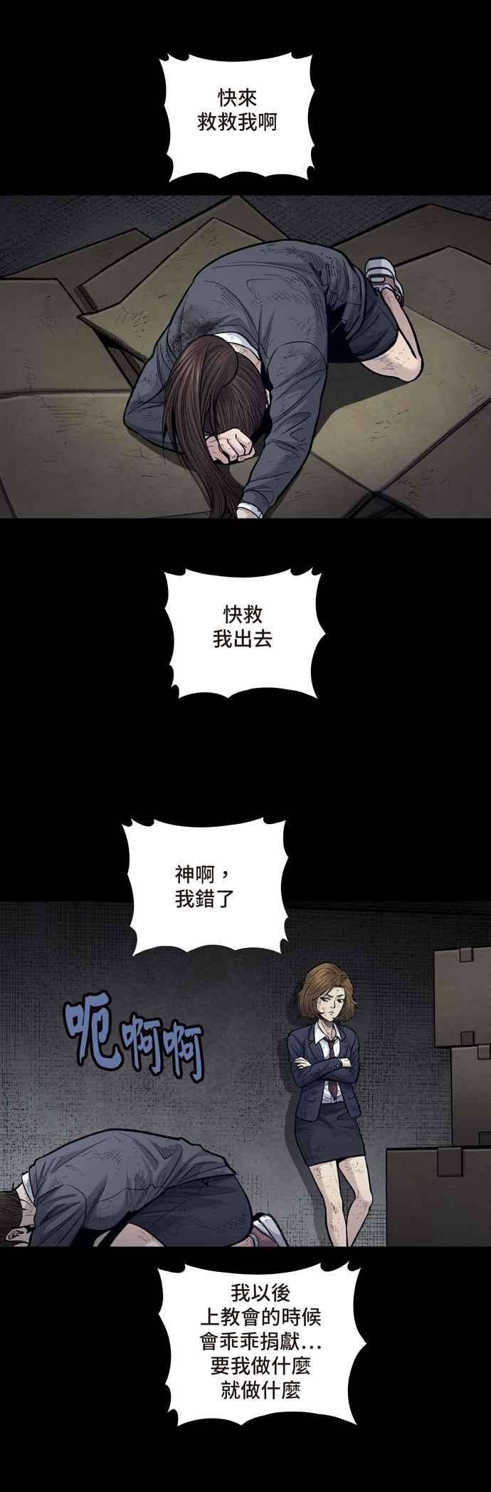 虫穴冥后崛起第9话