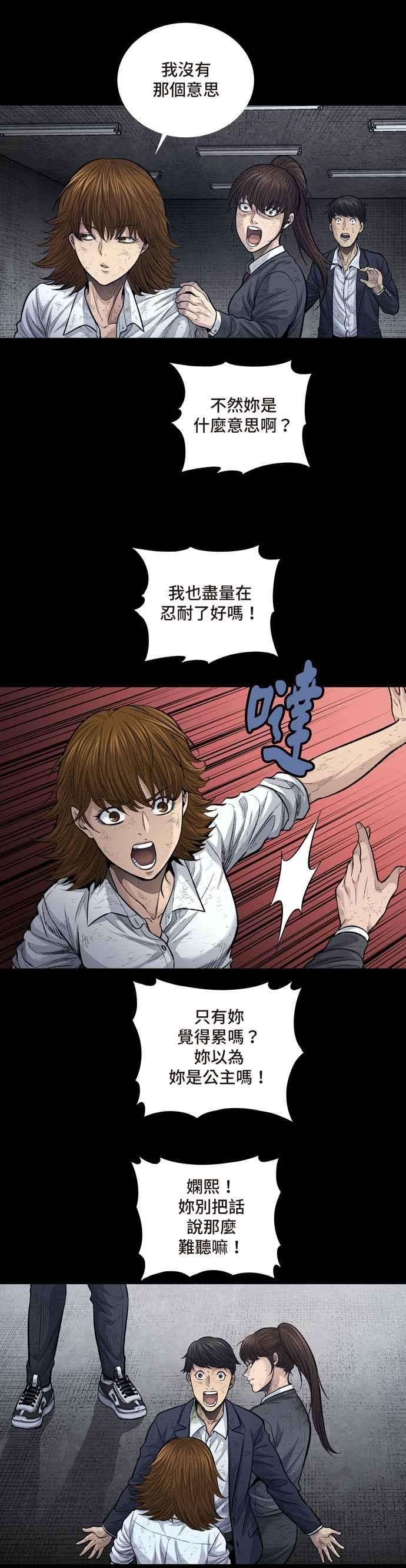 虫穴冥后崛起第9话