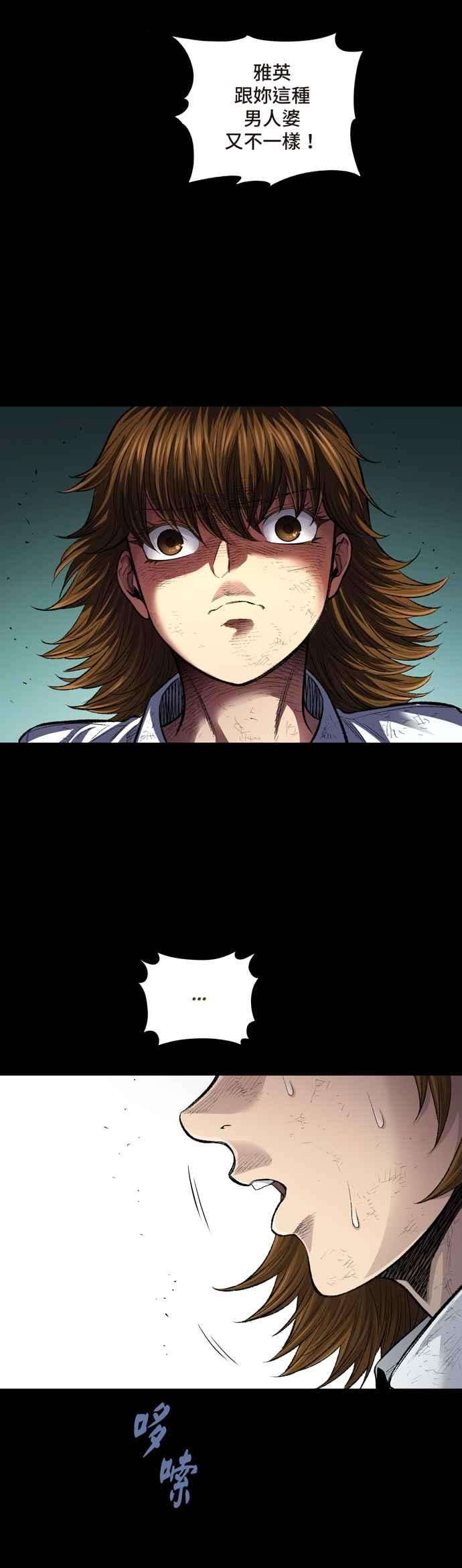 虫穴冥后崛起第9话