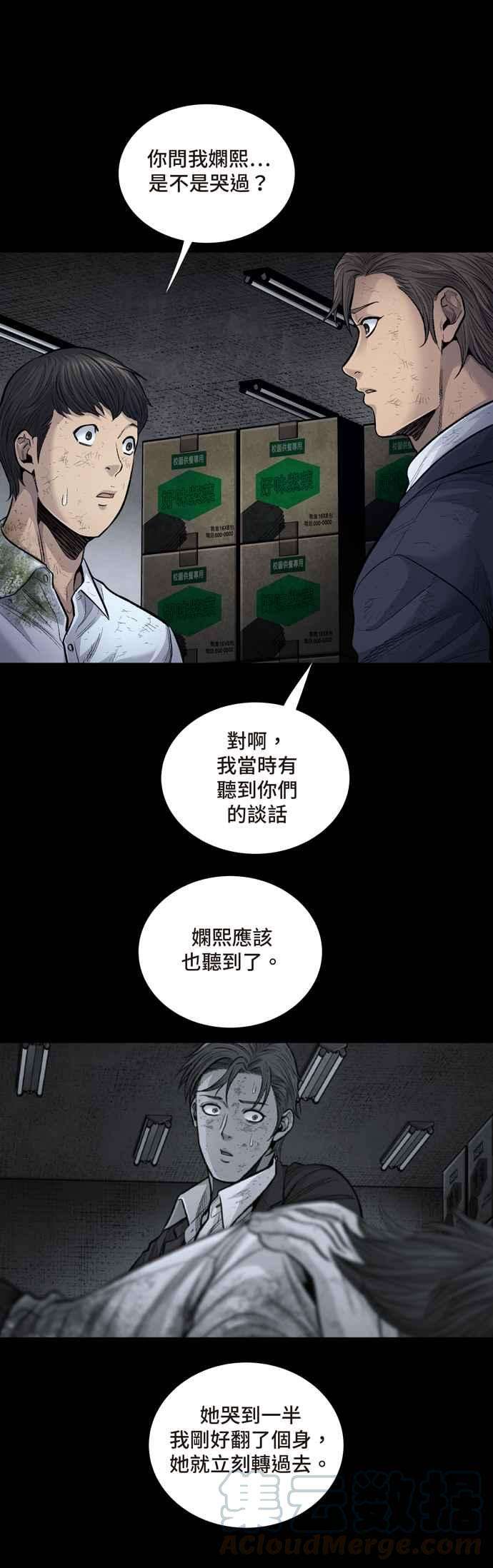 虫穴冥后崛起第9话