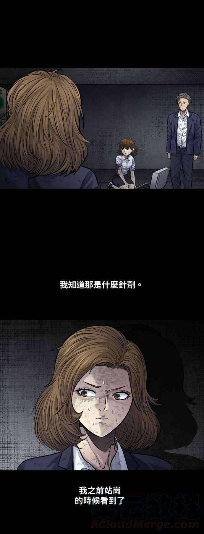 虫穴冥后崛起第9话