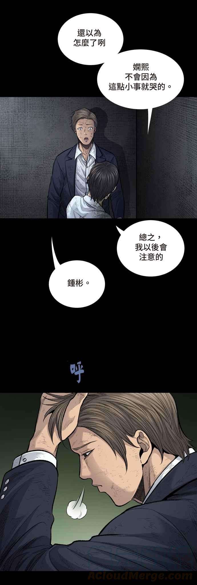 虫穴冥后崛起第9话