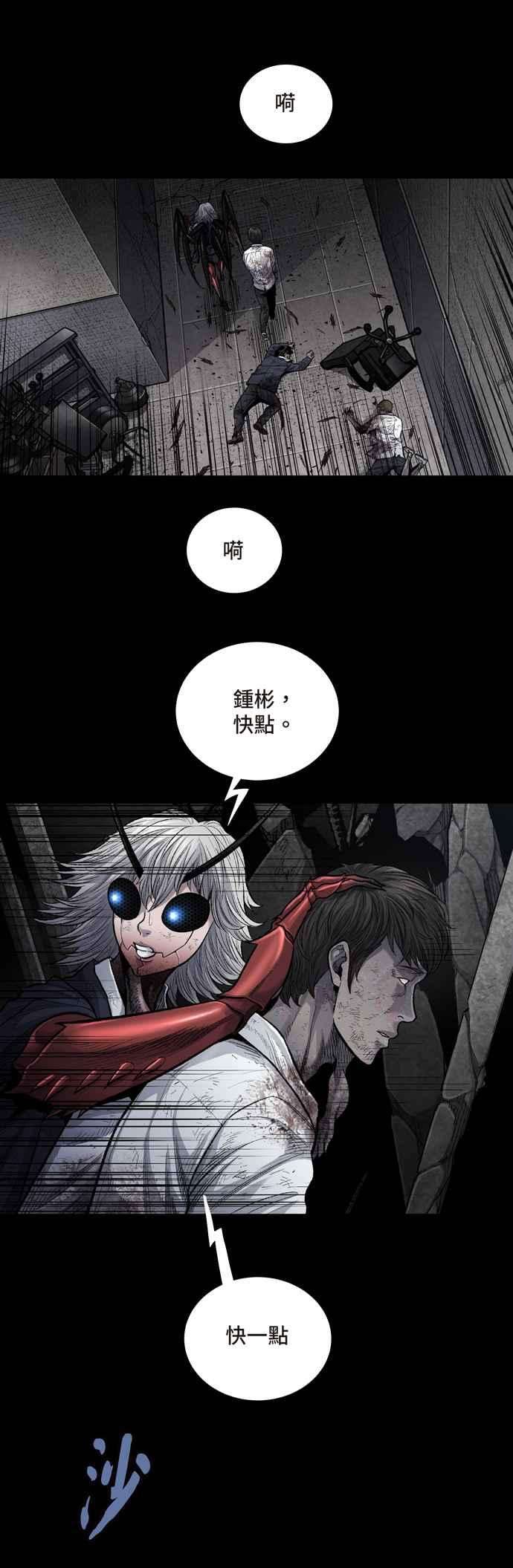 虫穴冥后崛起第9话