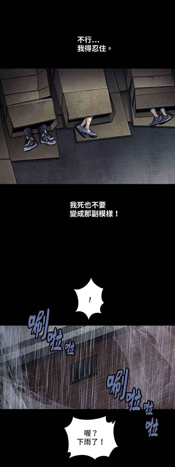 虫穴冥后崛起第10话