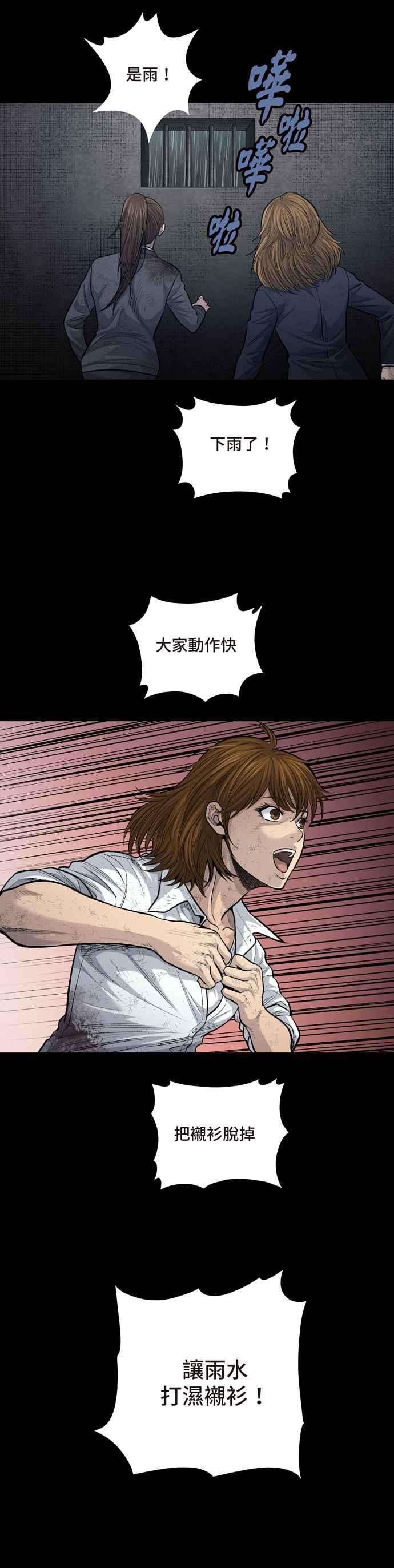 虫穴冥后崛起第10话