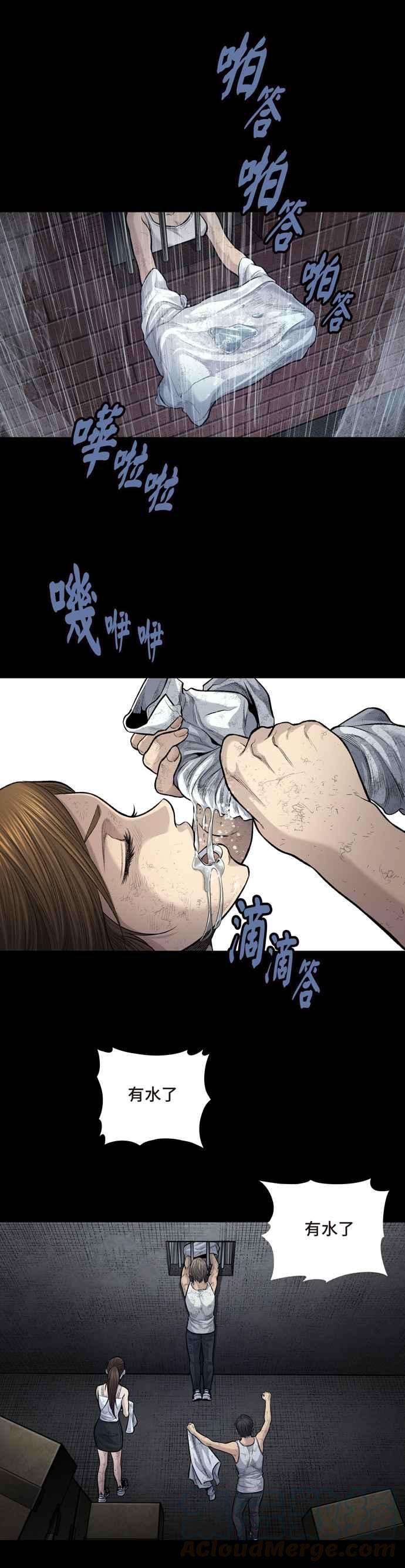 虫穴冥后崛起第10话